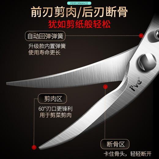 I'VE 德国 厨房专用剪刀家用多功能杀鱼强力剪骨刀食物不锈钢鸡骨剪 酸枝木柄厨房剪