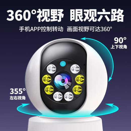 镭威视AI摄像头家用监控无线wifi网络高清室内家庭监控器360度无死角带夜视全景语音手机远程可对话
