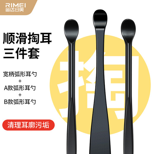 
Jindarimei ear digging ear spoon stainless steel portable ear picking set ear picking artifact spiral ear picking full set