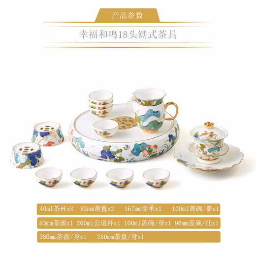 Yongfengyuan (auratic) 18-piece Chaozhou style Kung Fu tea set, fair cup tea tray, 8-person high-end gift box, 18-piece Chaozhou style tea set