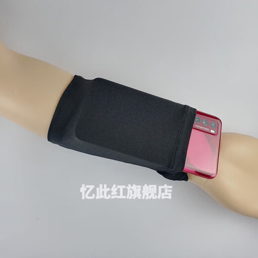 跑步手机臂包跑步手腕包超轻薄新款洋气手机袋通用户外骑健身马拉松臂套零钱包 M码