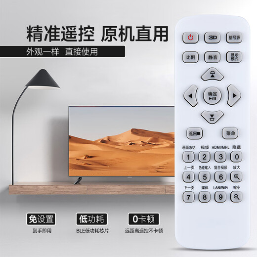 Aplicable al control remoto del proyector Acer H5380BD H6520BD S1383 S1283 UN210 Estilo tres [Chino blanco]