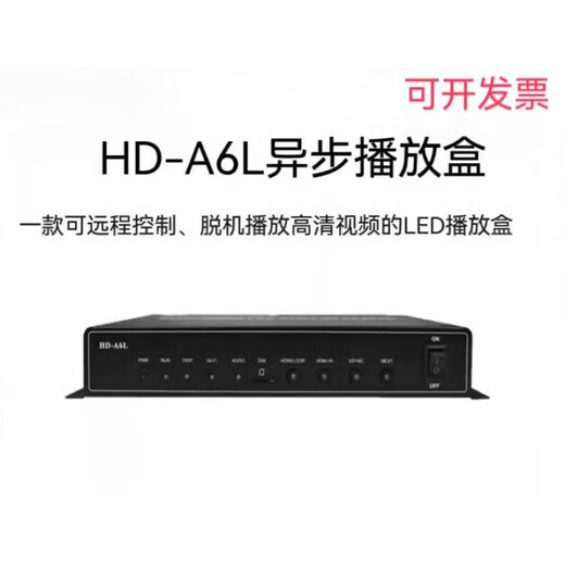 Gray scale LED full color display synchronous and asynchronous multimedia playback box HD-A3L A4 A5 A6 mobile phone send A3L