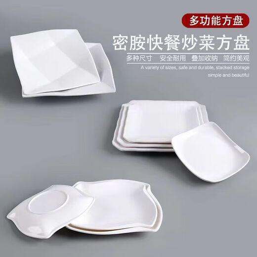 
Yonghuanmide imitation porcelain rippled corrugated plate plastic special-shaped square disc European KTV fruit plate cold dish creative plate 5009 lifting plate