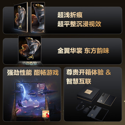 三星Samsung 心系天下 W25 AI手机 超大屏超轻薄 2亿像素 新一代Bixby 折叠屏手机 16GB+512GB 陶瓷黑