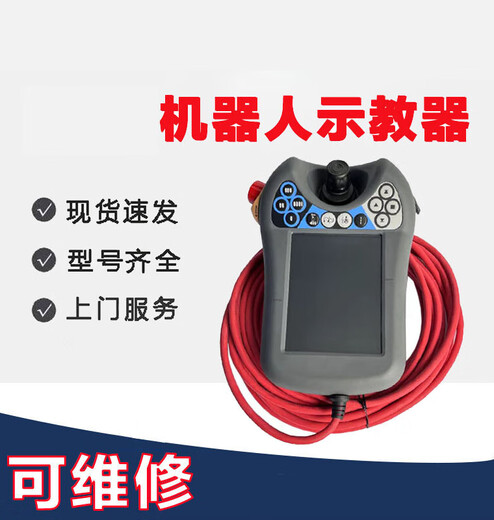 Roboter-Arm-Handheld DSQC679 3HAC028357-001ABB Roboter-Lehrgerät Reparatur Brandneu/DSQC679 3HAC028357-001