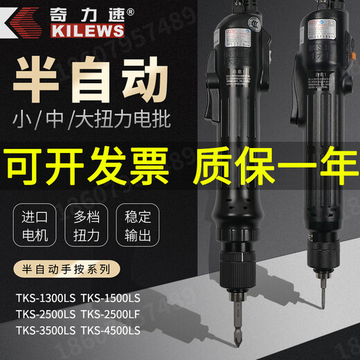 奇力速SK9230L/P 9240 9250 9260 9231LF/PF电批大扭力 P1LSK9230L