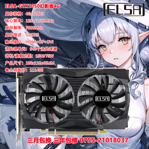 Elsa ELSA 40601660S Phantomer 6G 2060S Phantomer 6G Graphics Card Game Design Video Decoding and Editing Elsa GTX1050 Phantomer 4G