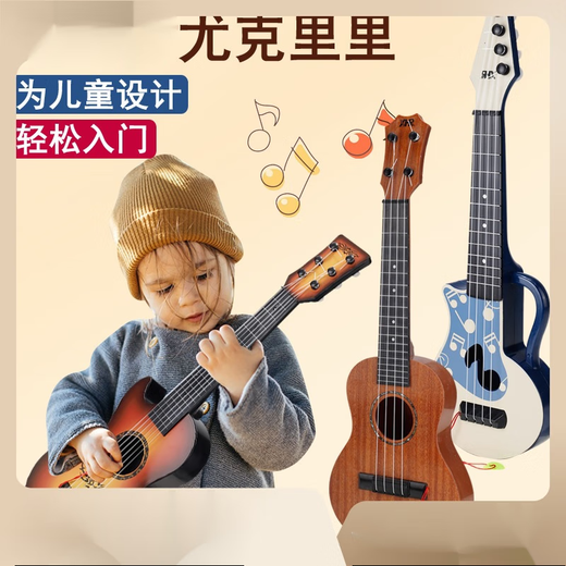 HUANDI儿童尤克里里玩具吉他可弹奏初学者仿真乐器启蒙音乐玩具跨境玩具 【国风款-红色】+拨片-指法表