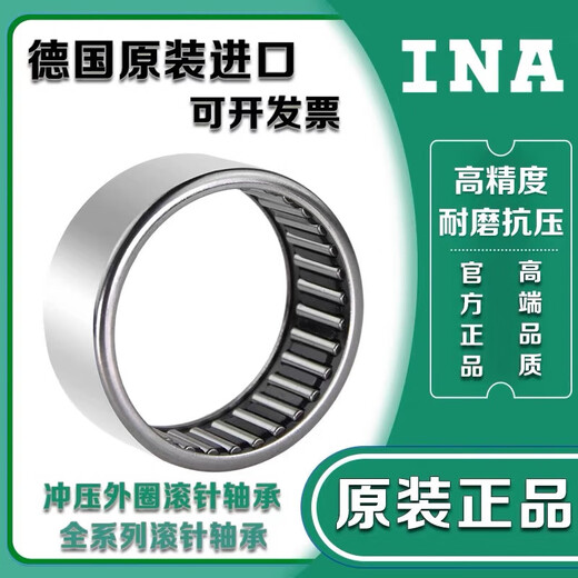 
German INA stamping needle roller bearing HK3512 3516 3518 3520 3524 3525 IKO HK3512 size 35*42*12
