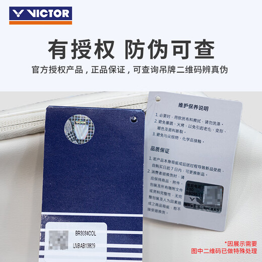 威克多（VICTOR）胜利羽毛球拍包中国公开赛/苏迪曼杯/亚锦赛大容量双肩包BR3034CO 【中国公开赛纪念】BR3034米白