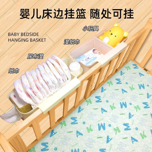 柏雅曼婴儿床挂收纳挂篮尿布床边纸尿裤收纳袋宿舍床上挂袋床围栏收纳盒 奶油白【隔板可调节】