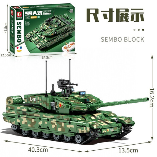 Senbao Building Blocks Military Large 99A Main Battle Tank Armor Assembly Building Block Model Ornaments Children's Toys Boys Birthday Gift 705989 Remote Control 99A Main Battle Tank