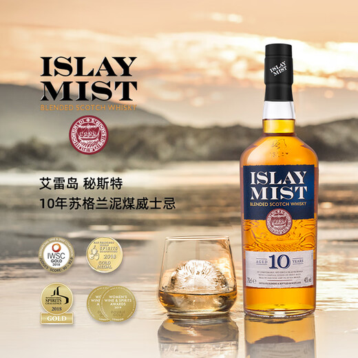 秘斯特洋酒艾雷岛艾雷之雾秘斯特纯麦泥煤混合威士忌ISLAY MIST嗨棒 艾雷之雾10年泥煤麦芽威士忌