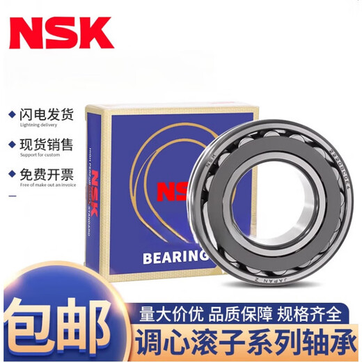 NSK spherical roller bearing 22216 22217 22218 22219 22220CAE4/W33 customized 22220CDE4 C3 steel retainer other