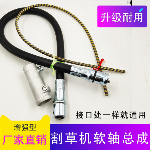 Gasoline lawn mower flexible shaft core flexible shaft assembly connecting pipe accessories universal transmission shaft core 89 cm axis flexible shaft assembly + connecting pipe + axis