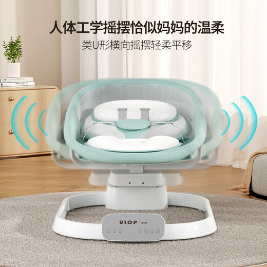 ULOP (ULOP) Schaukelstuhl Baby Schaukelstuhl Schlafen und überreden Babyartifakt Baby Elektro-Schaukelstuhl Neugeborene Geschenkbox Babyversorgungen Baby Cradle Schaukelbett Puppe Schaukelstuhl-Morgen-Nebel Grün Green