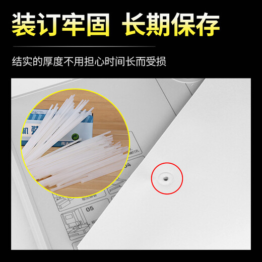 泽力邦适用凭证装订机铆管3847 3853 3888 3881 GB341 3844 14601热熔装订管柳管4.8/5.2泽力邦尼龙管 4.8x500mm优质加长款（盒装）