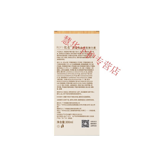 Confucian light and curly fragrance elastin, elastic, moisturizing, refreshing and non-sticky hair lotion, perm and curl care, fragrance elastin 300ml*3 bottles