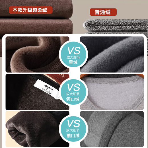 七匹狼【升级双倍暖】加绒保暖内衣男加厚科技舒绒透气秋冬秋衣秋裤套装