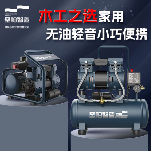 圣帕智造空压机大功率无油多功能15L木工专用1100W伏虎高效空压机 圣帕1390W-30L吹尘套餐