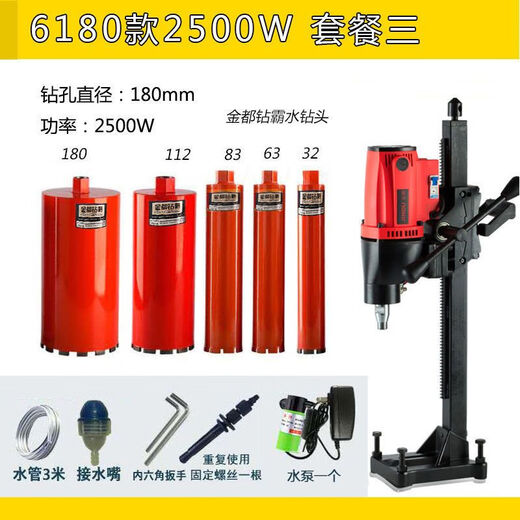 金都手持式水钻机台式大功率工程钻孔机混凝土大功率打孔机开孔器 9230立式水钻3500w套餐一