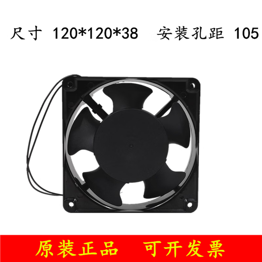 
Kaitu Oriental CNDF TA12038HSL-2 220V 0.14A 12cm 12038 Axial current heat dissipation fan TA12038HSL-2