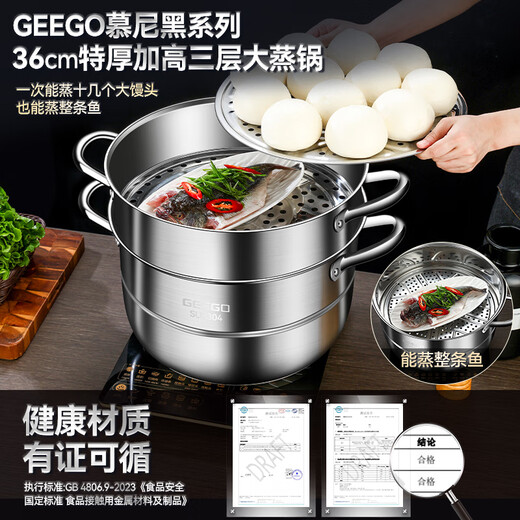 GEEGO thickened 304 stainless steel steamer three layers 36cm large induction cooker universal large steamer gas stove large capacity thickened 304 large steamer about 4.0KG 3 layers 38cm