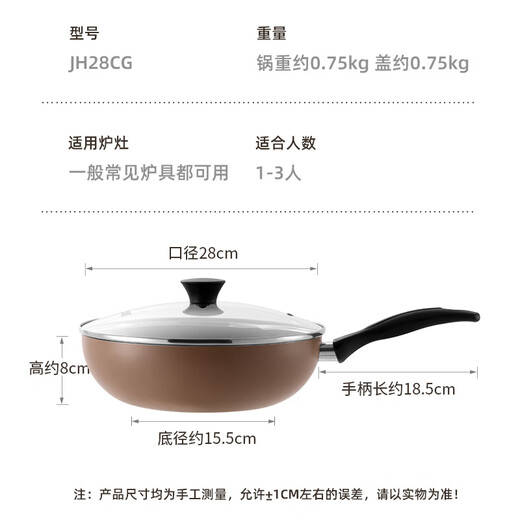 Cui Dahuang wok non-stick easy-to-clean lightweight flat-bottomed wok frying pan 28cm induction cooker universal Jihuang JH28CG