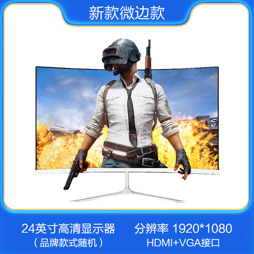 Desktop computer display direct-facing curved high-definition LCD second-hand monitor 24 inches 90% new