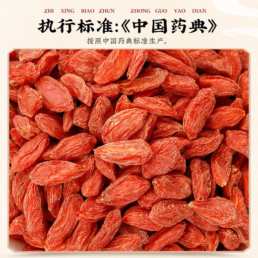 禾沐康 宁夏枸杞子100g/瓶（特选）中药饮片级中药材 滋补肝肾 益精明目 用于虚劳精亏 腰膝酸痛