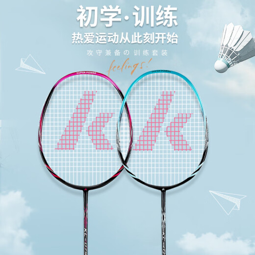 Kawasaki (KAWASAKI) badminton racket double racket ultra-light carbon racket KC-079 threaded purple and green two colors including two large bags of balls