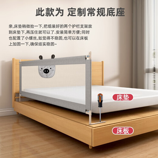Beeio tatami kang bed fence custom-made horizontal tripod baby fence baffle, regular base replaced with T-shaped base pair, single-sided installation