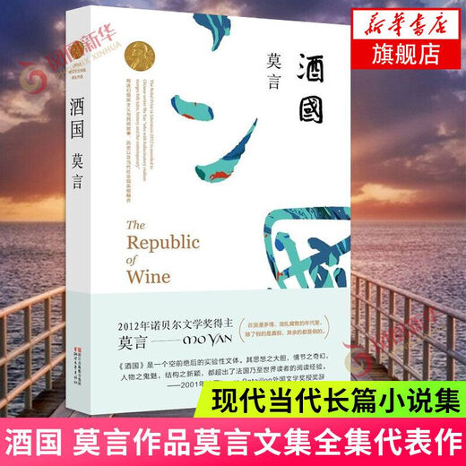 Spot stock release full collection of Mo Yan's works, Crocodile novels, Mo Yan's new book, Life and death fatigue, late-mature people, plump breasts and fat buttocks, sandalwood punishment, red sorghum family and other single book sets, life and death fatigue, late-mature people, 1289