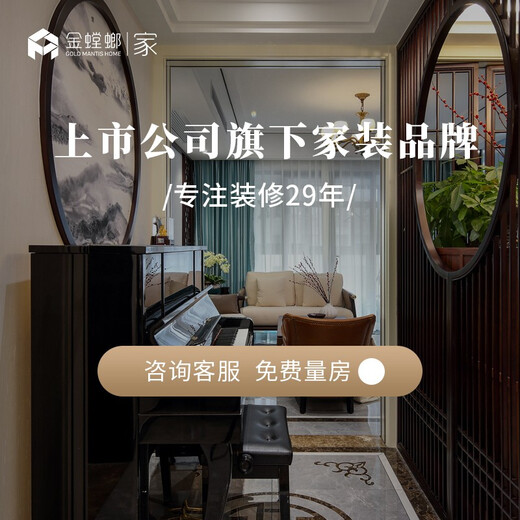 Golden Mantis home decoration design and decoration all-inclusive whole house decoration home improvement company old house renovation and renovation reservation fee China