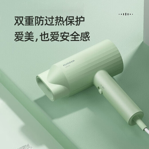 飞科（FLYCO）电吹风机家用恒温负离子恒温速干护发大功率电吹风宿舍可折叠冷热风网红款电吹风机 FH6296【1800W绿色柔风款】
