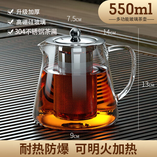 PAKCHOICE teapot tea water separation teapot glass teapot household kung fu tea set teapot elegant teapot 550ML