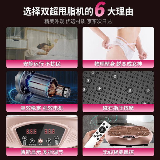 Shuangchao (suncao) SC-FM18 fat removal machine, lazy shake machine, household body shaping machine, slimming body shaping vibration sports fitness equipment
