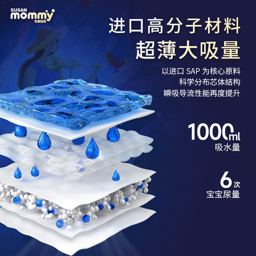苏珊妈咪（SUSAN MOMMY）魔幻丛林新生婴儿尿不湿新生儿蚕丝拉拉裤干爽XXXXL码52片(>15kg)【品牌直供 安心品质】