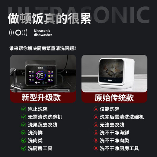 Jiachubang ultrasonic dishwasher (sink type) smart portable household fruit and vegetable cleaning machine free of installation external independent ultrasonic cleaning basic model