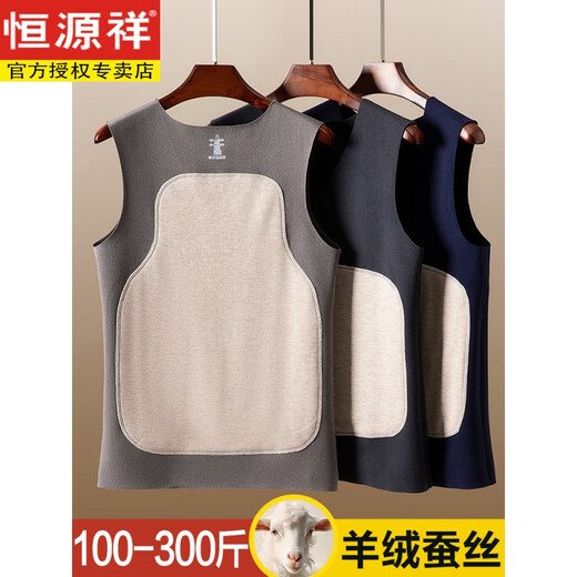 恒源祥德绒保暖背心男加绒加厚加肥加大码含羊绒蚕丝坎肩马甲秋冬季内穿 藏青+深灰【腈纶蓄热+山羊绒+桑 2XL 推荐体重【135-150斤】