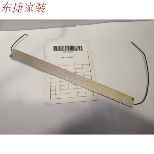 铸喜卫得力过塑机电机3892 3891 3894 3893 38993898主板发热条配件 3882新款主板