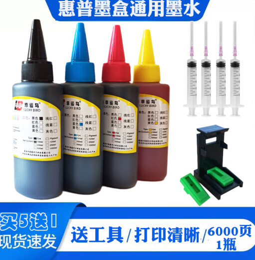 惠普（HP）适配原装惠普47墨盒4825 4826 4877 4828 4800打印机墨盒墨水黑彩 47原装黑色墨盒