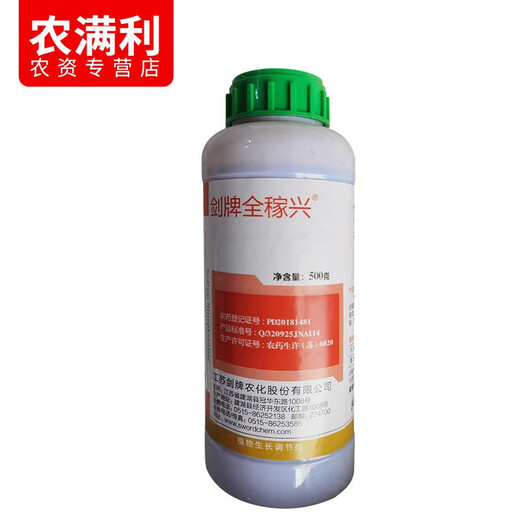 Jianpai Quanjiaxing 1.8% sodium nitrophenolate plant growth regulator pesticide tomato use to promote root growth and prevent flower and fruit drop Jianpai Quanjiaxing 1.8% sodium nitrophenolate 500g