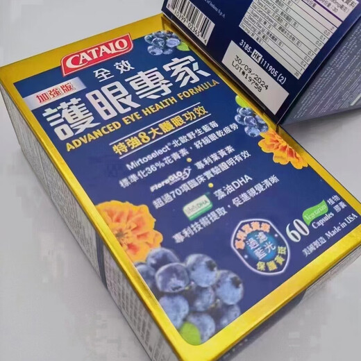 【保税直发】美国CATALO家得路营养叶黄素护眼 蓝莓叶黄素DHA 60粒/效期25.4