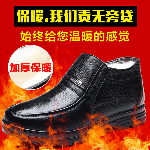 足力健艾爸爸老人棉鞋男鞋真皮羊毛爸爸鞋保暖棉皮鞋男中老年加绒加厚 M9913黑色真皮系带 37