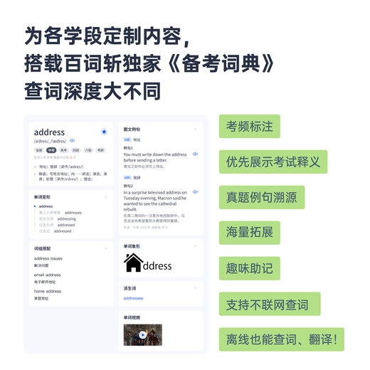 Baicizhan English learning machine 5.45-inch scanning and learning two-in-one smart large screen general English learning machine for primary school and high school self-operated white-128g set