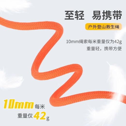 Gorm safety rope safety protection auxiliary rope 12mm10m RL038 bundled rope rescue water operation floating rope