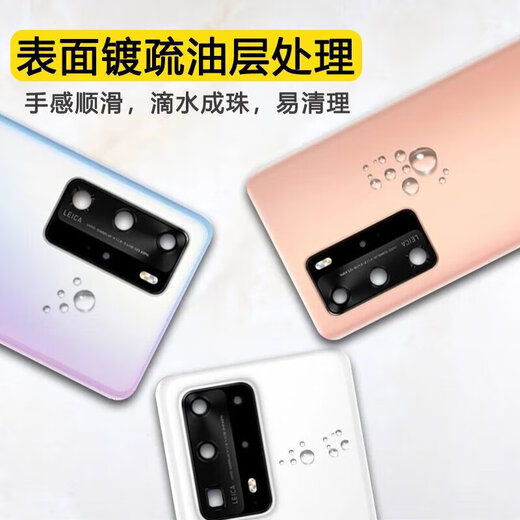 Car original factory suitable for original Huawei p40 back cover p40pro mobile phone back case glass back p40pro bright black with frame lens