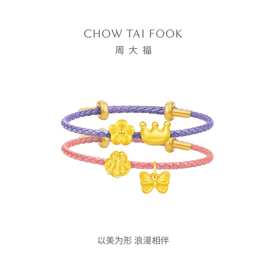周大福甜美童话少女时光足金吊坠黄金转运珠女送生日礼物【多款可选】 EOR1047 桃花